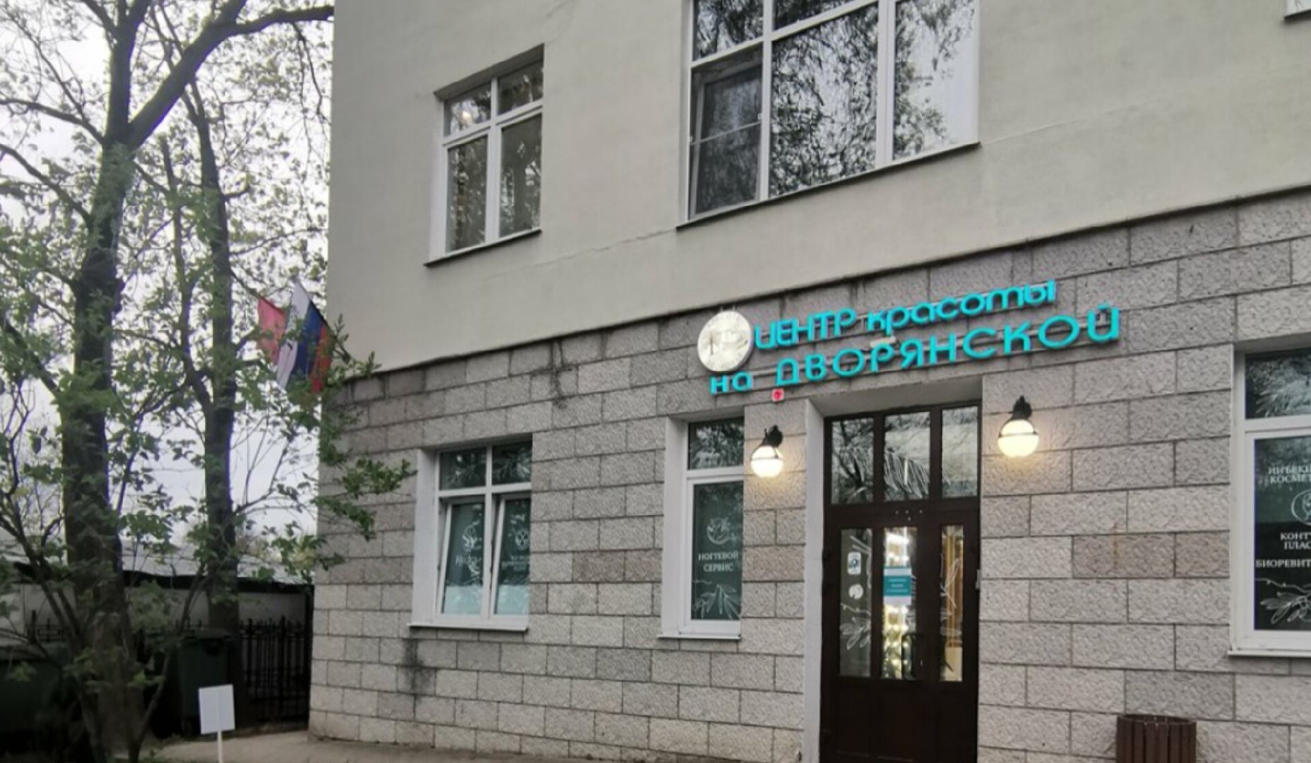 Спорт, Единоборства, Досуг, Люди Звенигорода,