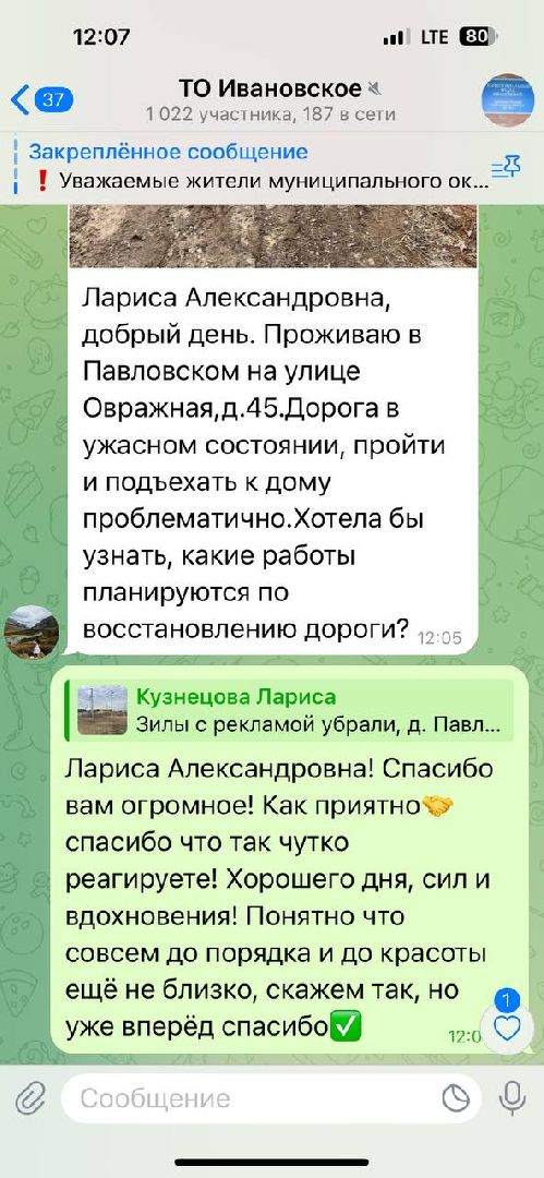 истра, было-стало, благоустройство,