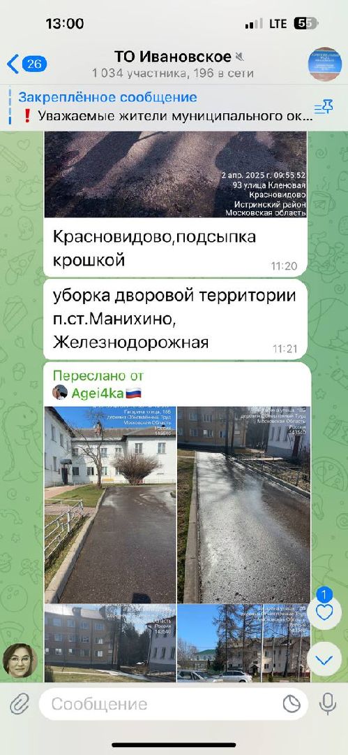 истра, было-стало, благоустройство,