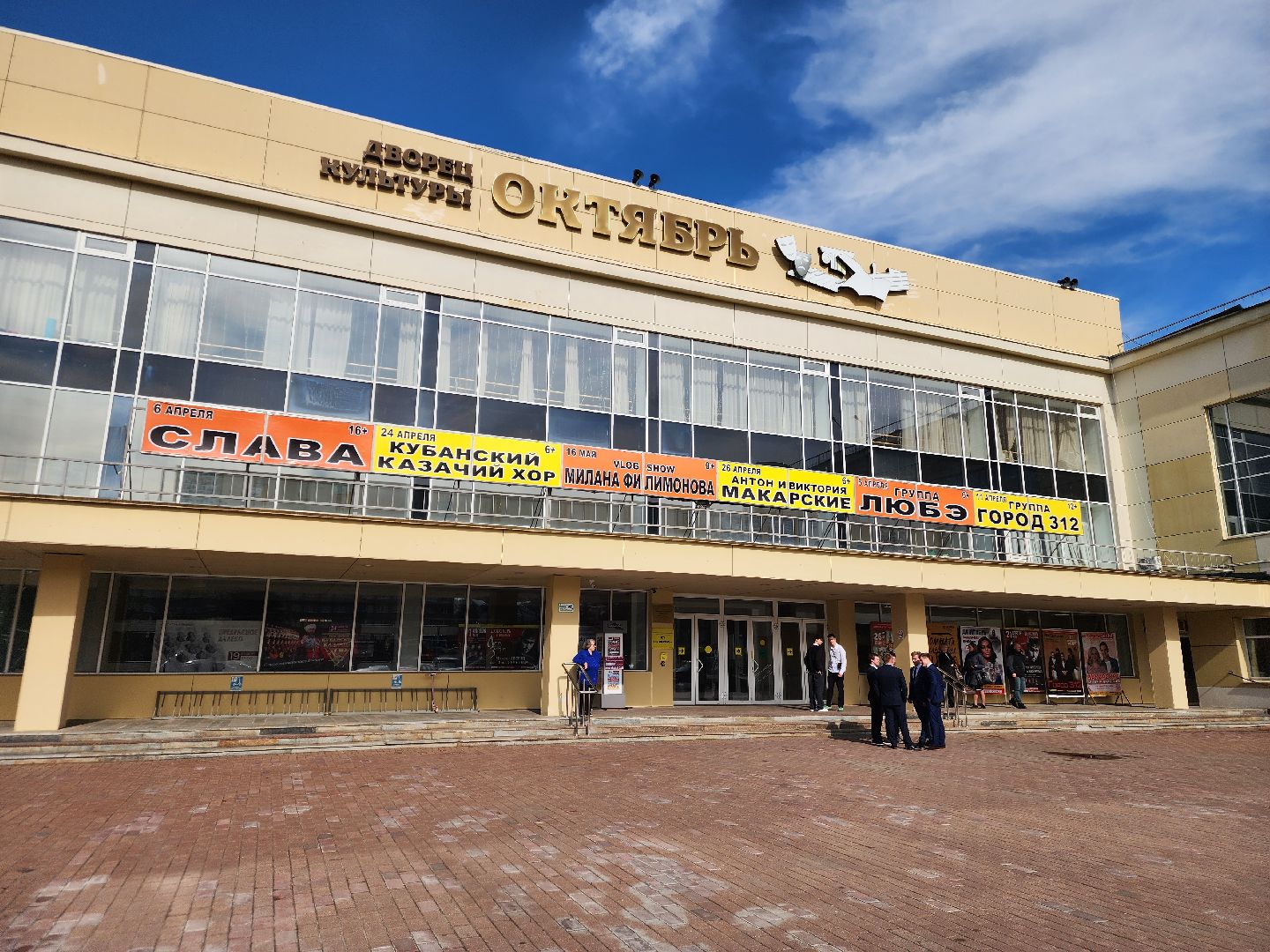 Подольск, Дворец культуры октябрь, культура,