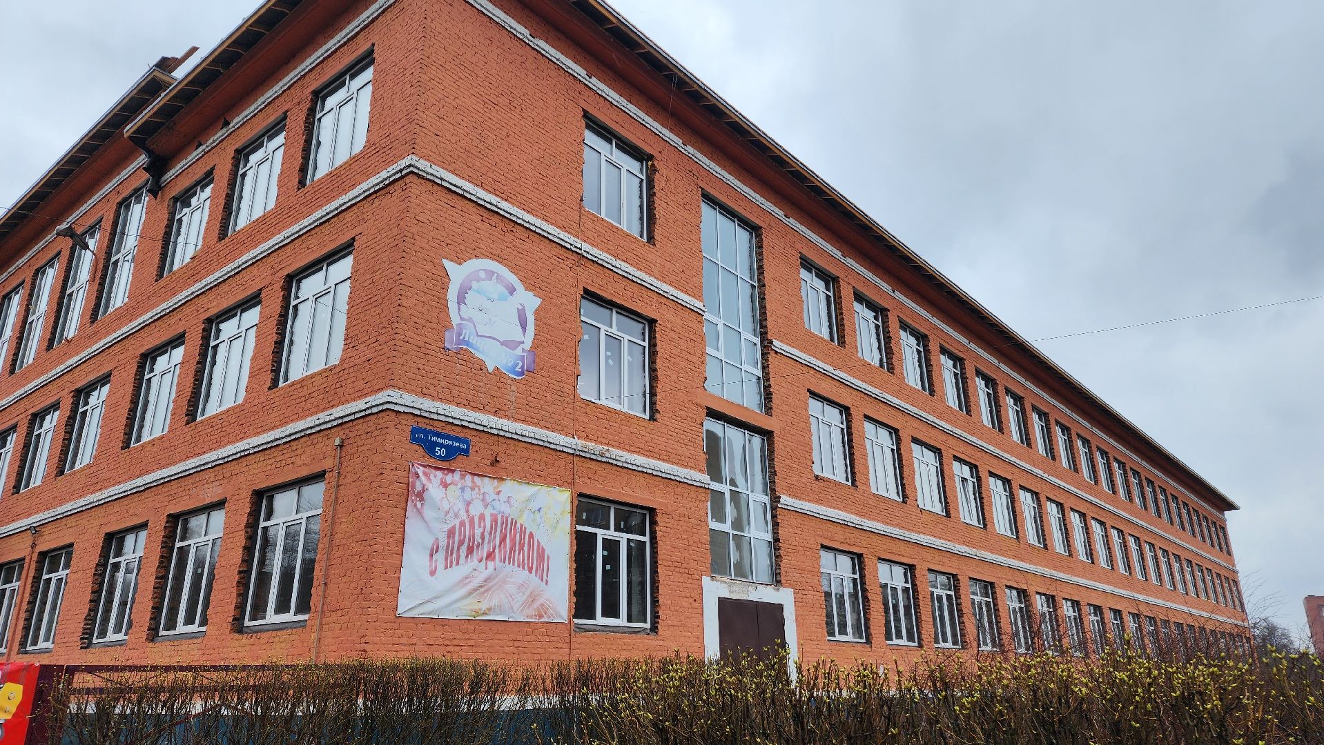 ступино, капитальный ремонт школ, школы подмосковья,