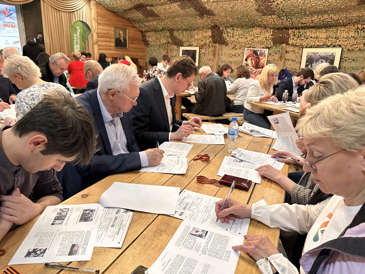 Парк Патриот, Диктант Победы, Единая Россия