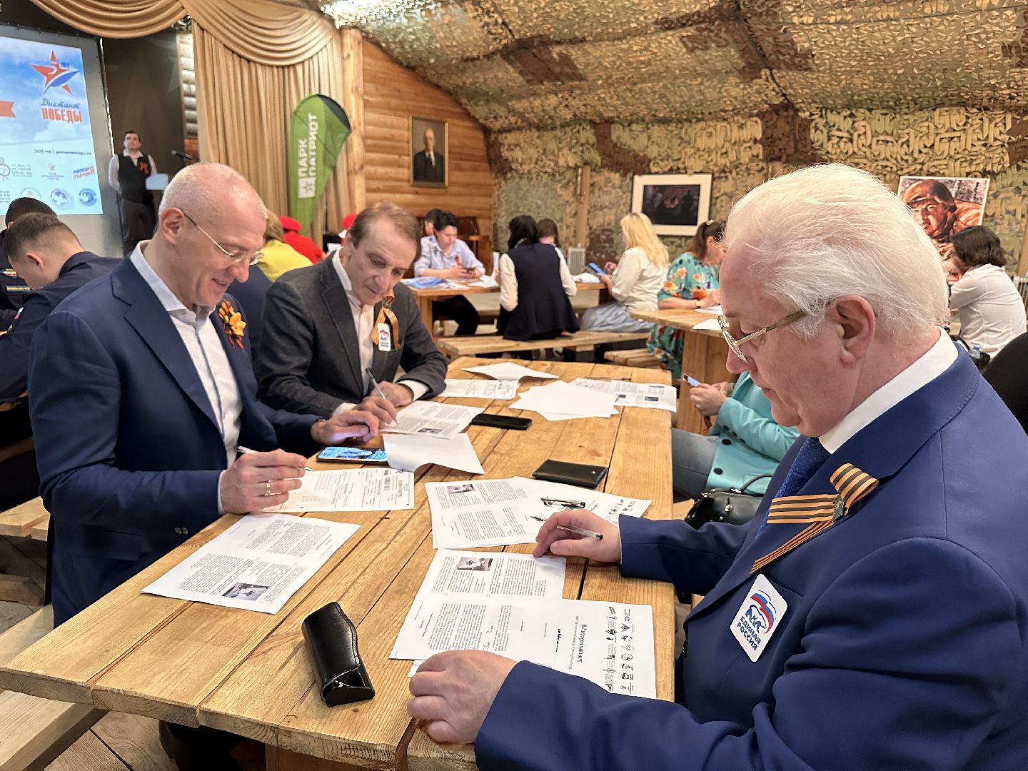 Парк Патриот, Диктант Победы, Единая Россия