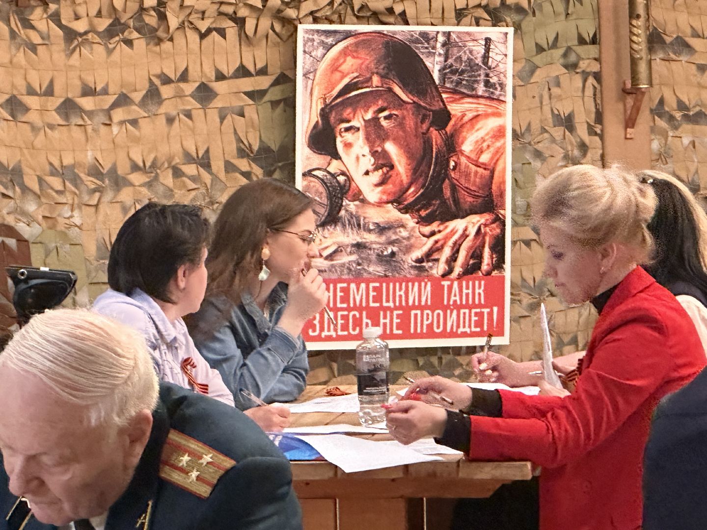 Парк Патриот, Диктант Победы, Единая Россия