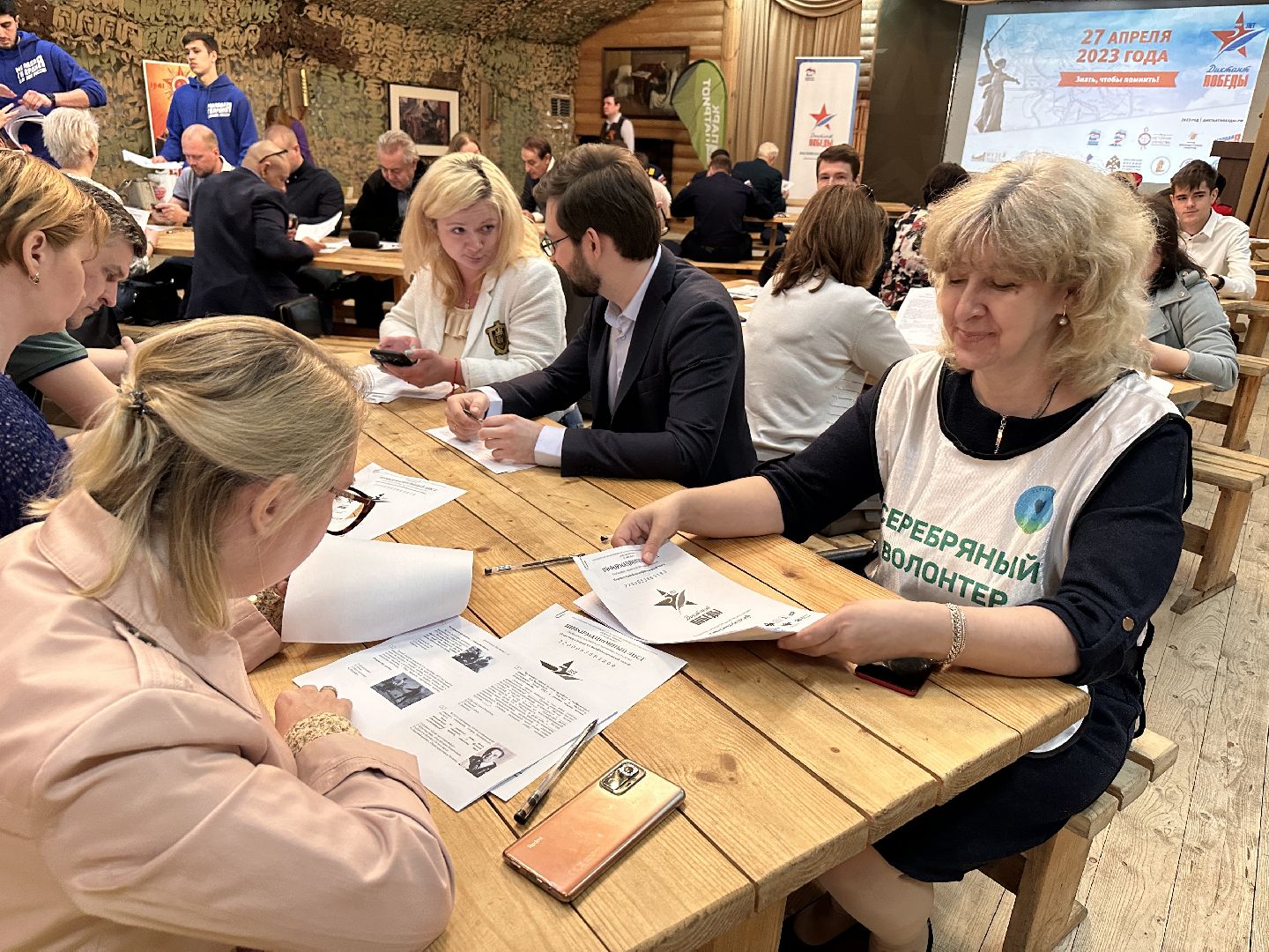 Парк Патриот, Диктант Победы, Единая Россия