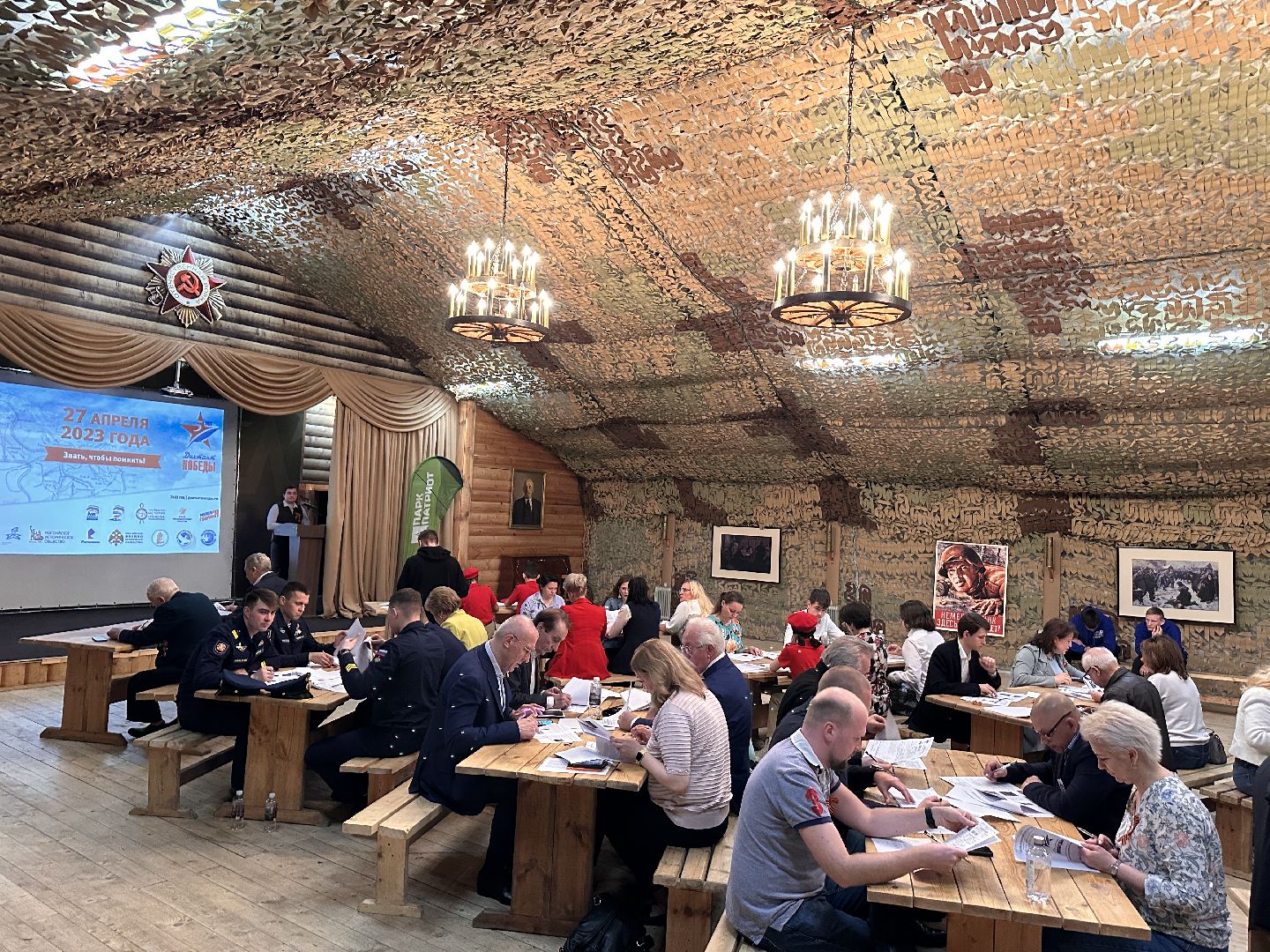 Парк Патриот, Диктант Победы, Единая Россия