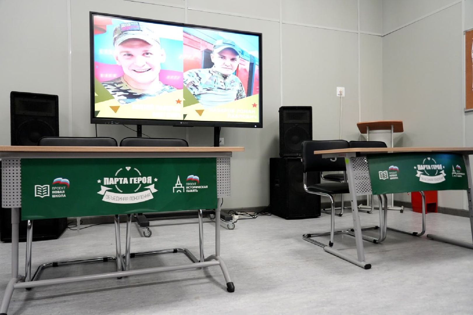сво, герои, парта героя, школа, образование, память, патриотизм, сергиев посад, сергиево-посадский городской округ,