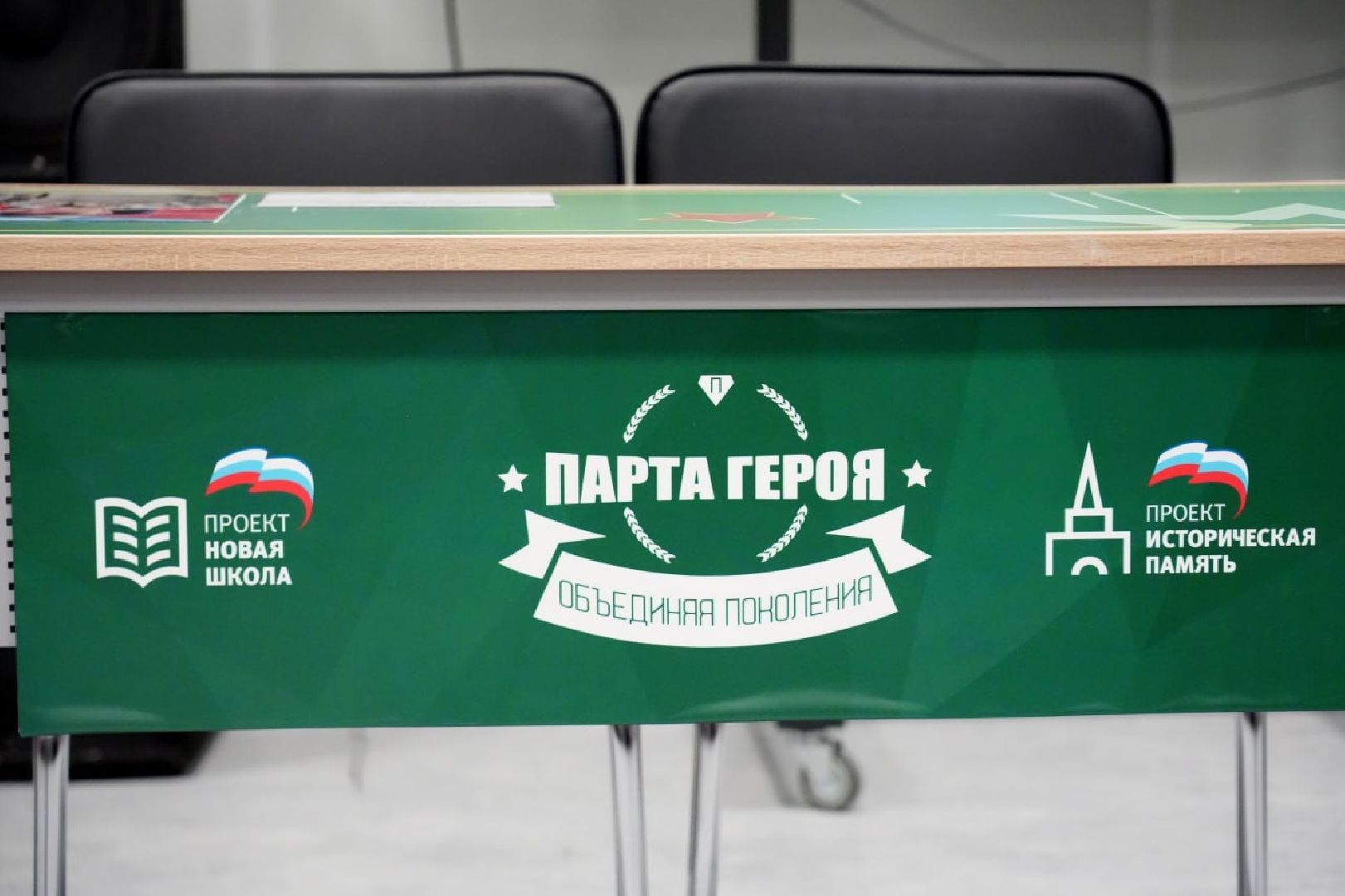 сво, герои, парта героя, школа, образование, память, патриотизм, сергиев посад, сергиево-посадский городской округ,