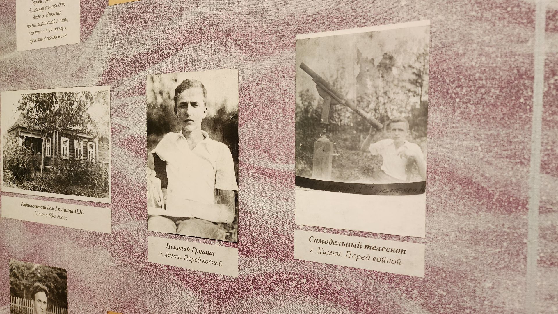 кашира, астрономия, серебристые облака, музей, ученый, николай гришин, туризм,