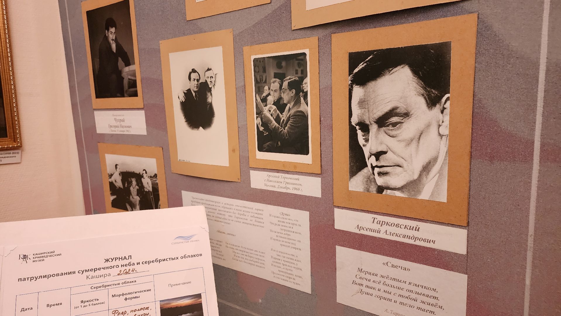 кашира, астрономия, серебристые облака, музей, ученый, николай гришин, туризм,