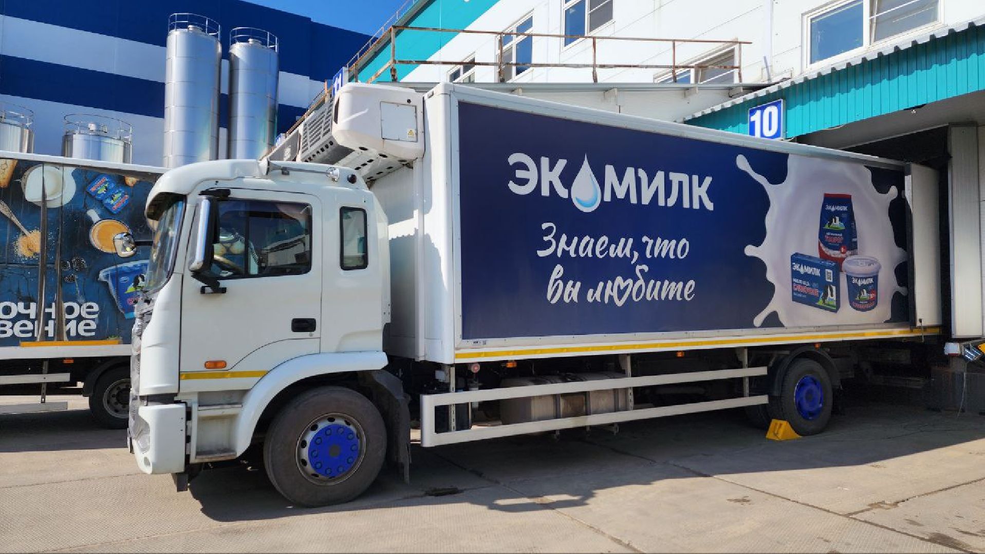 Дмитров, Озерецкий молокозавод, Экомилк,