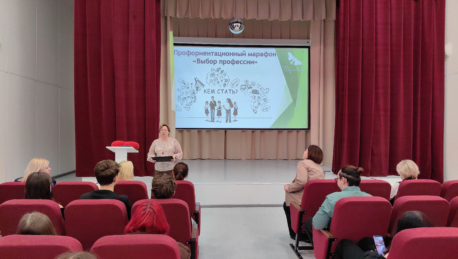 мастер-класс, профориентация, лицей, колледж, профессия,