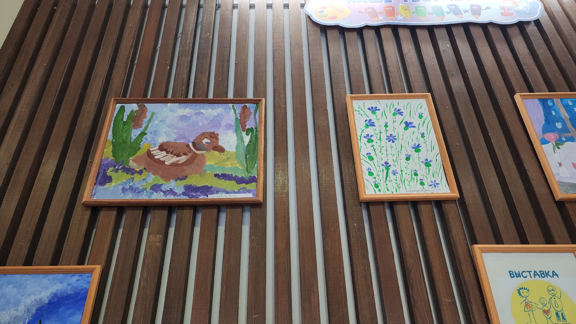 детские рисунки, Выставка рисунков, Лобня, особенные дети,
