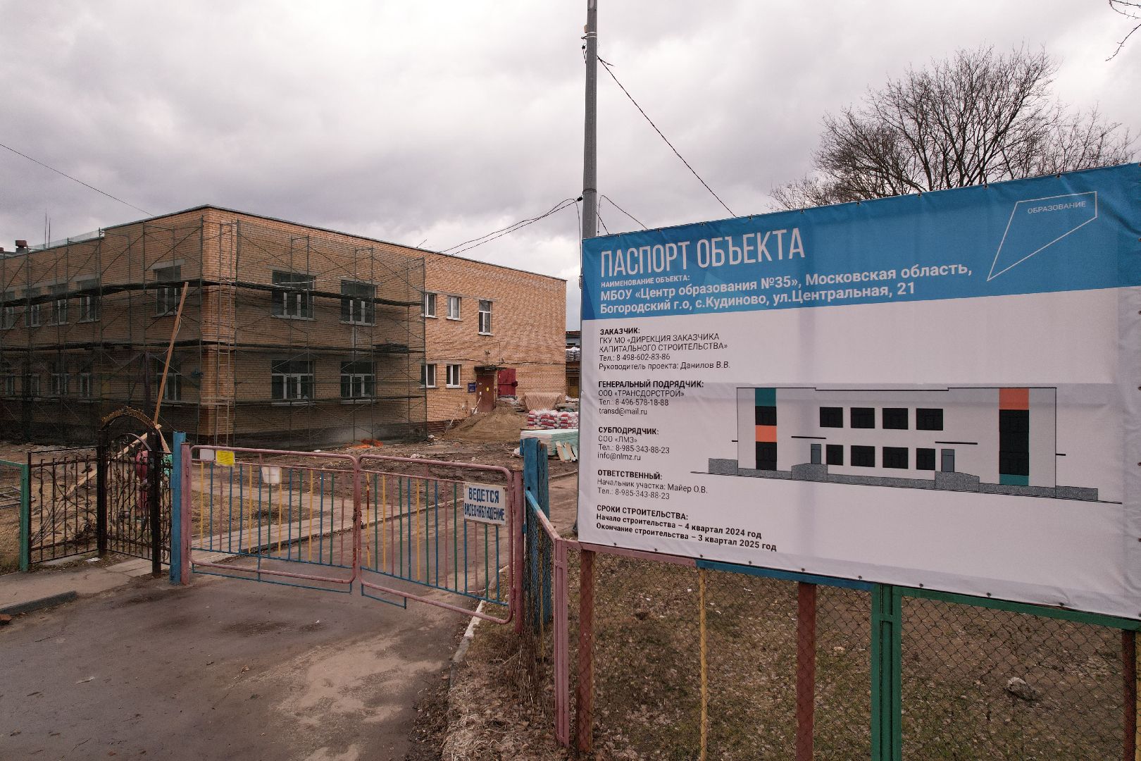 видео с коптера, капремонт детского сада 35 в богородском округе,