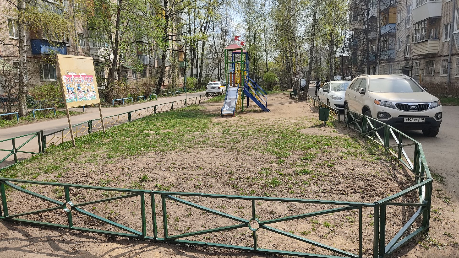 Лобня, ЖКХ, ограждения