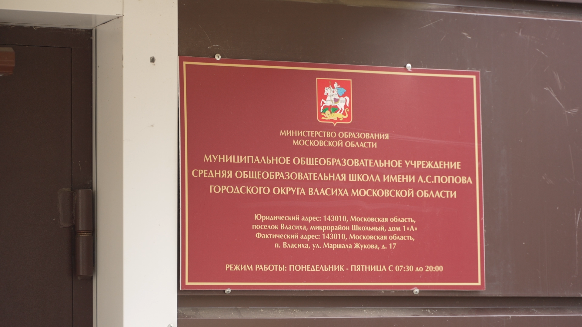 запись в первый класс, школа Перспектива, школа Попова, Власиха школа Попова,