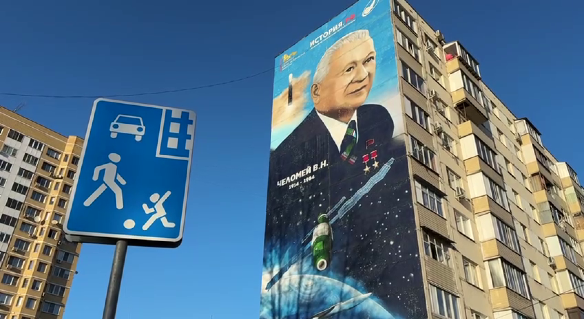 Реутов, муралы, красное знамя, Владимир Челомей, патриотизм,