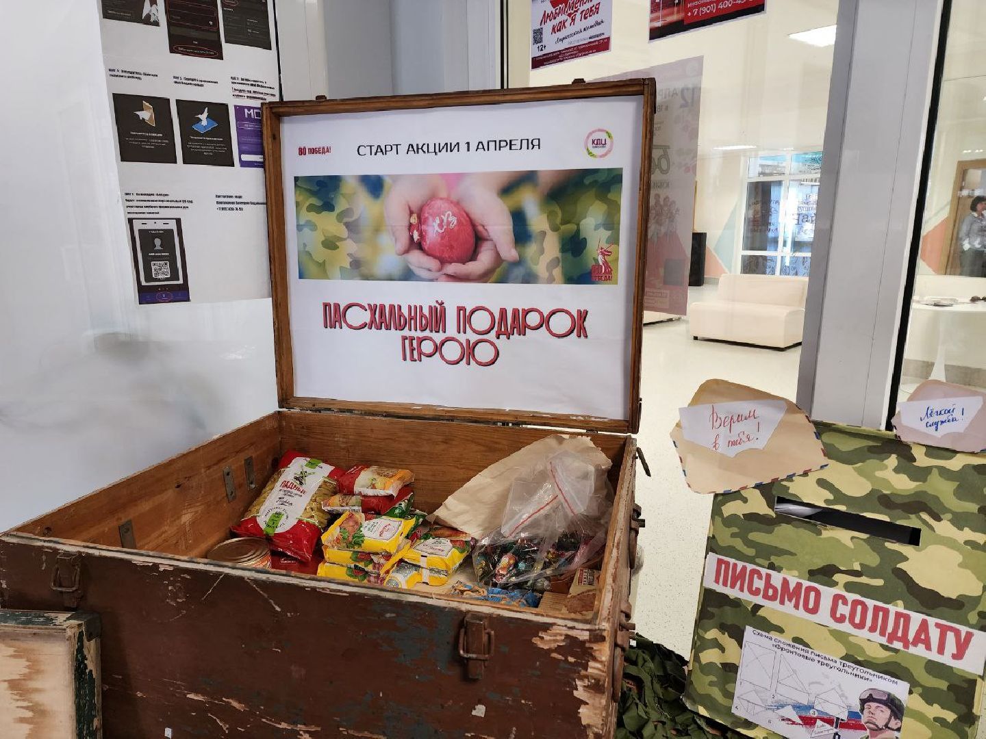 солнечногорск, гуманитарная помощь, помощь бойцам, продукты, жители,