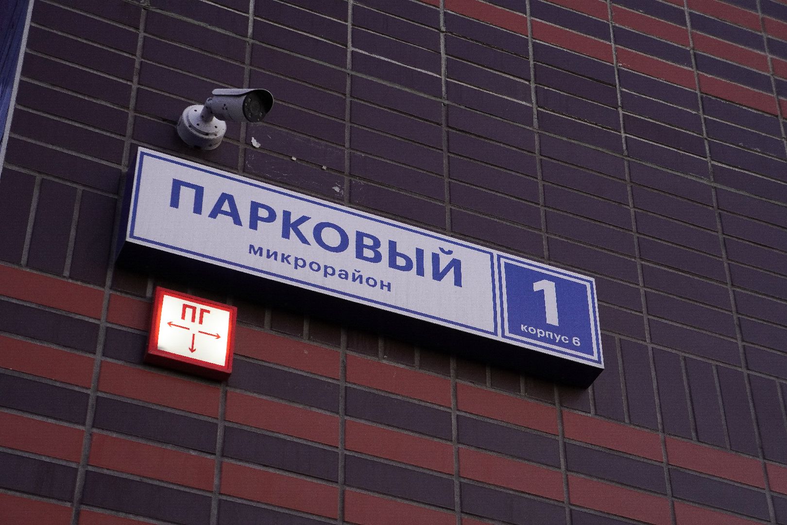 котельники, выездная администрация, благоустройство,