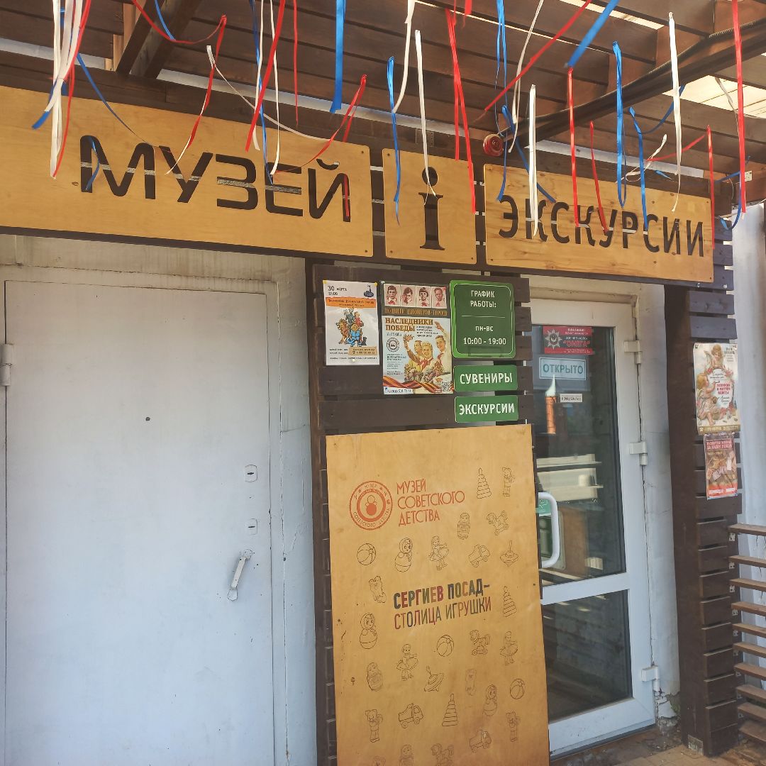 сергиев посад, музейный комплекс, Арт-макет,