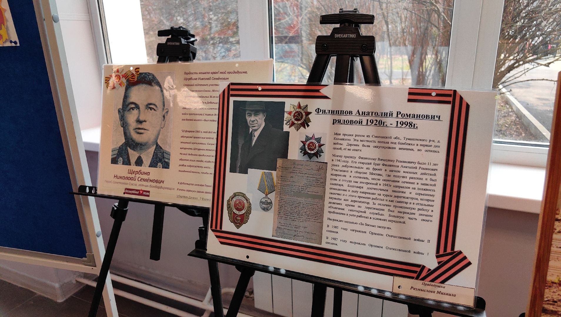 выставка, герои, вов, сво, победа, родные,