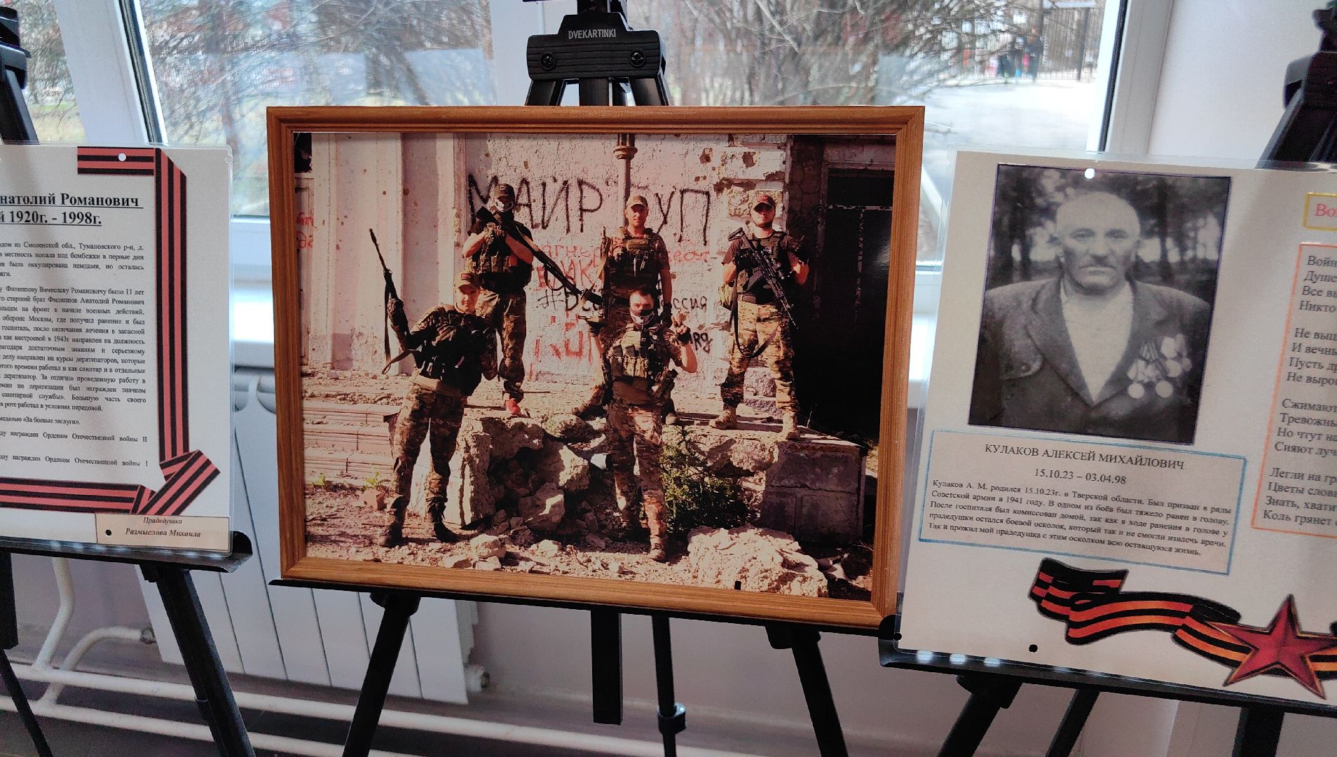 выставка, герои, вов, сво, победа, родные,