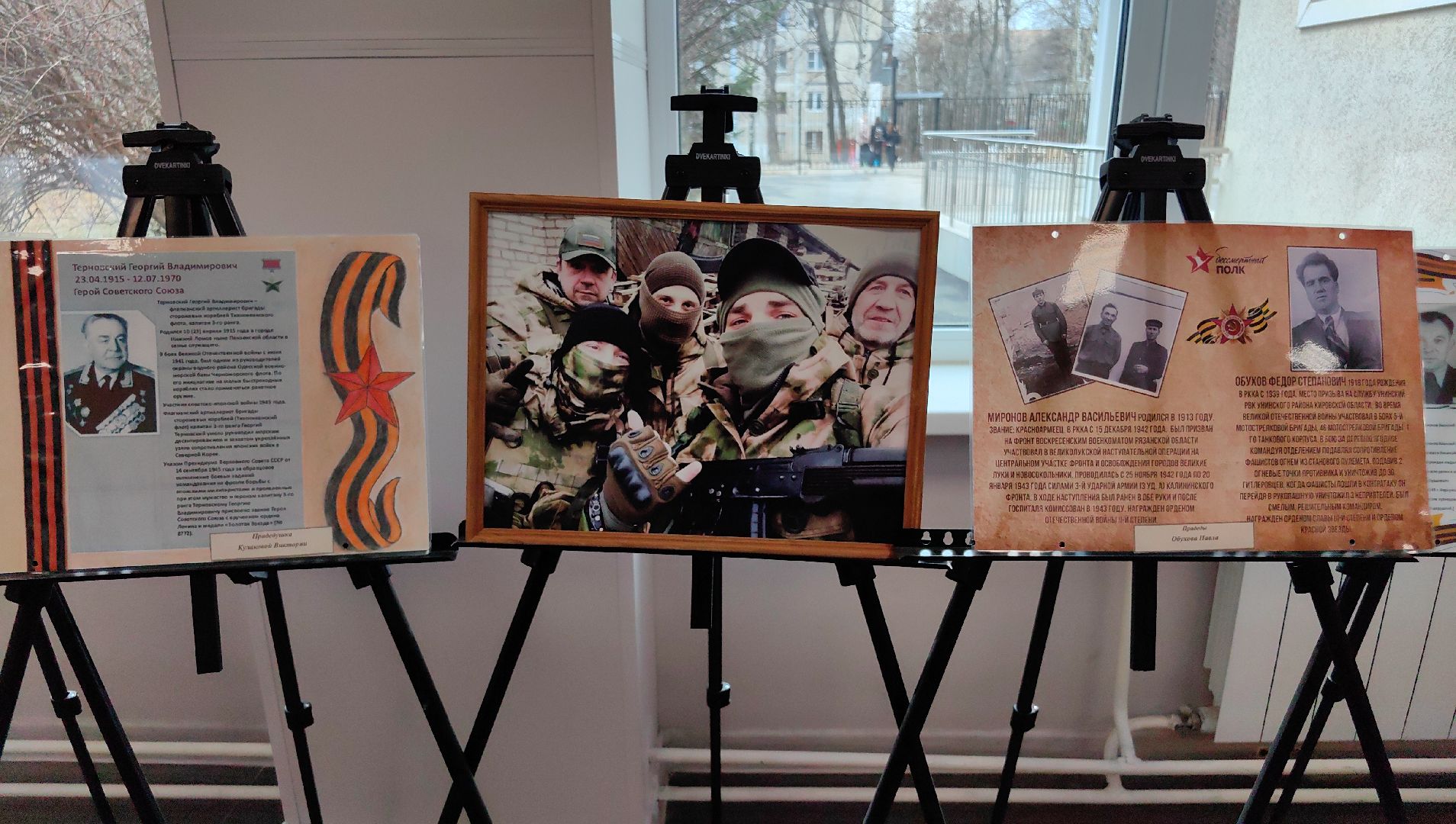 выставка, герои, вов, сво, победа, родные,