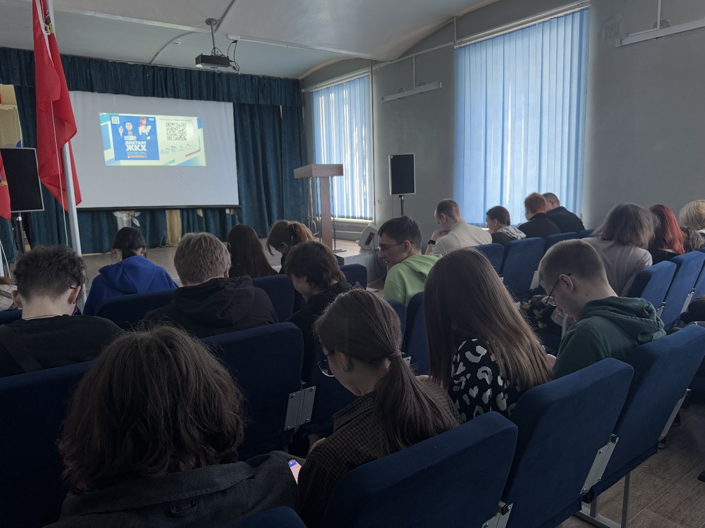 диктант жкх, ногинский колледж, студенты,