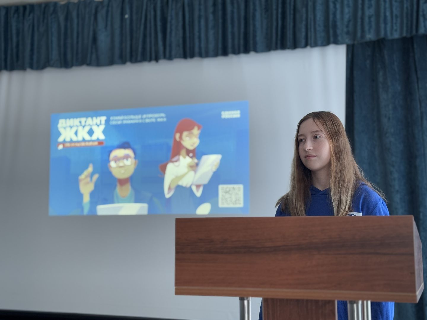 диктант жкх, ногинский колледж, студенты,