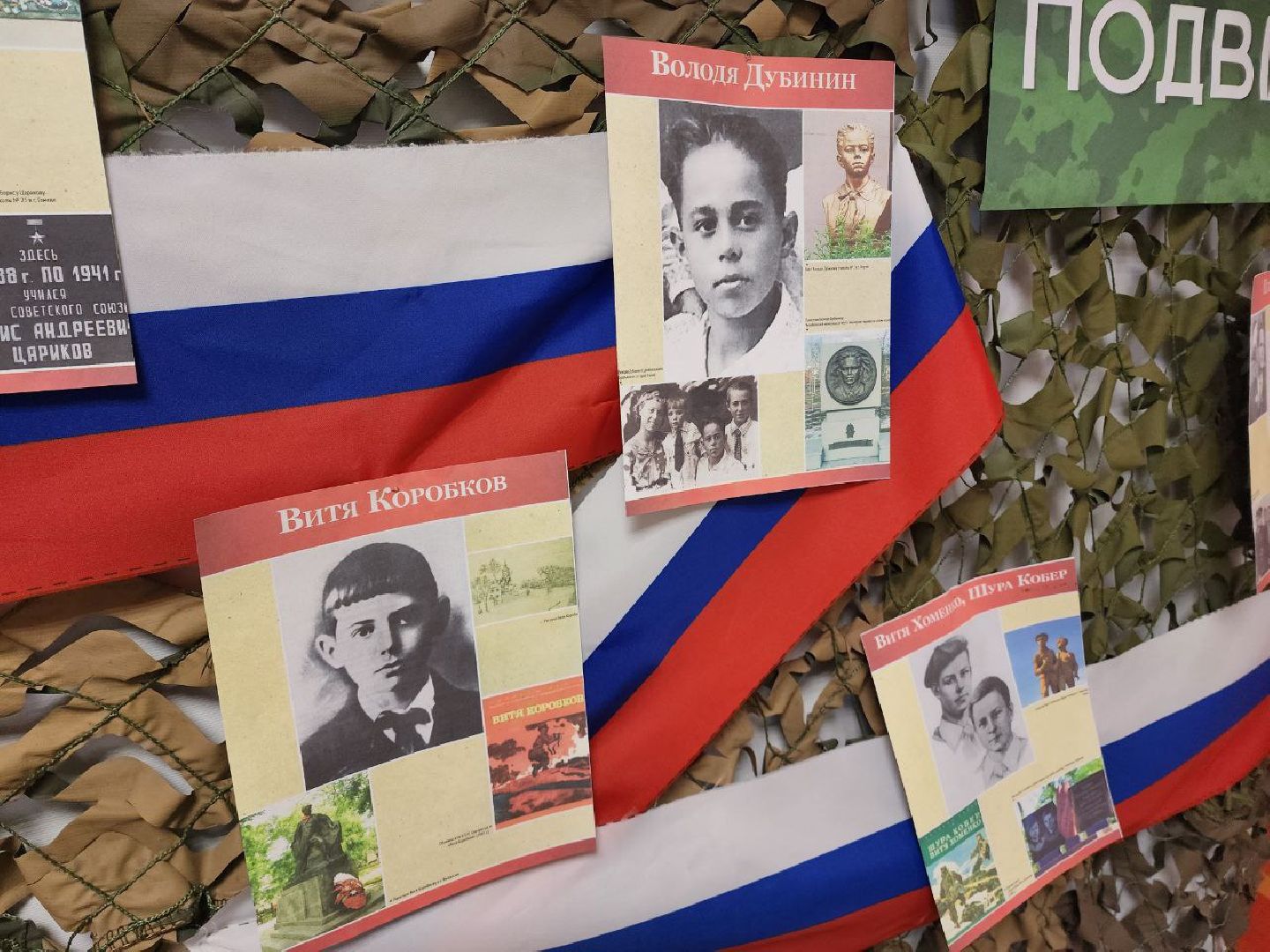 солнечногорск, дети, патриотический урок, дом культуры, история,