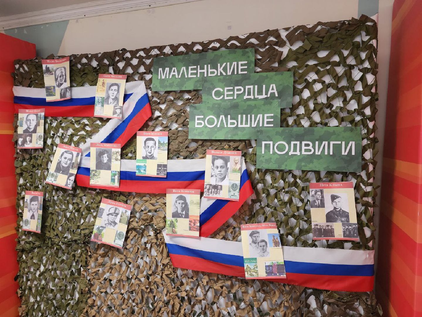 солнечногорск, дети, патриотический урок, дом культуры, история,