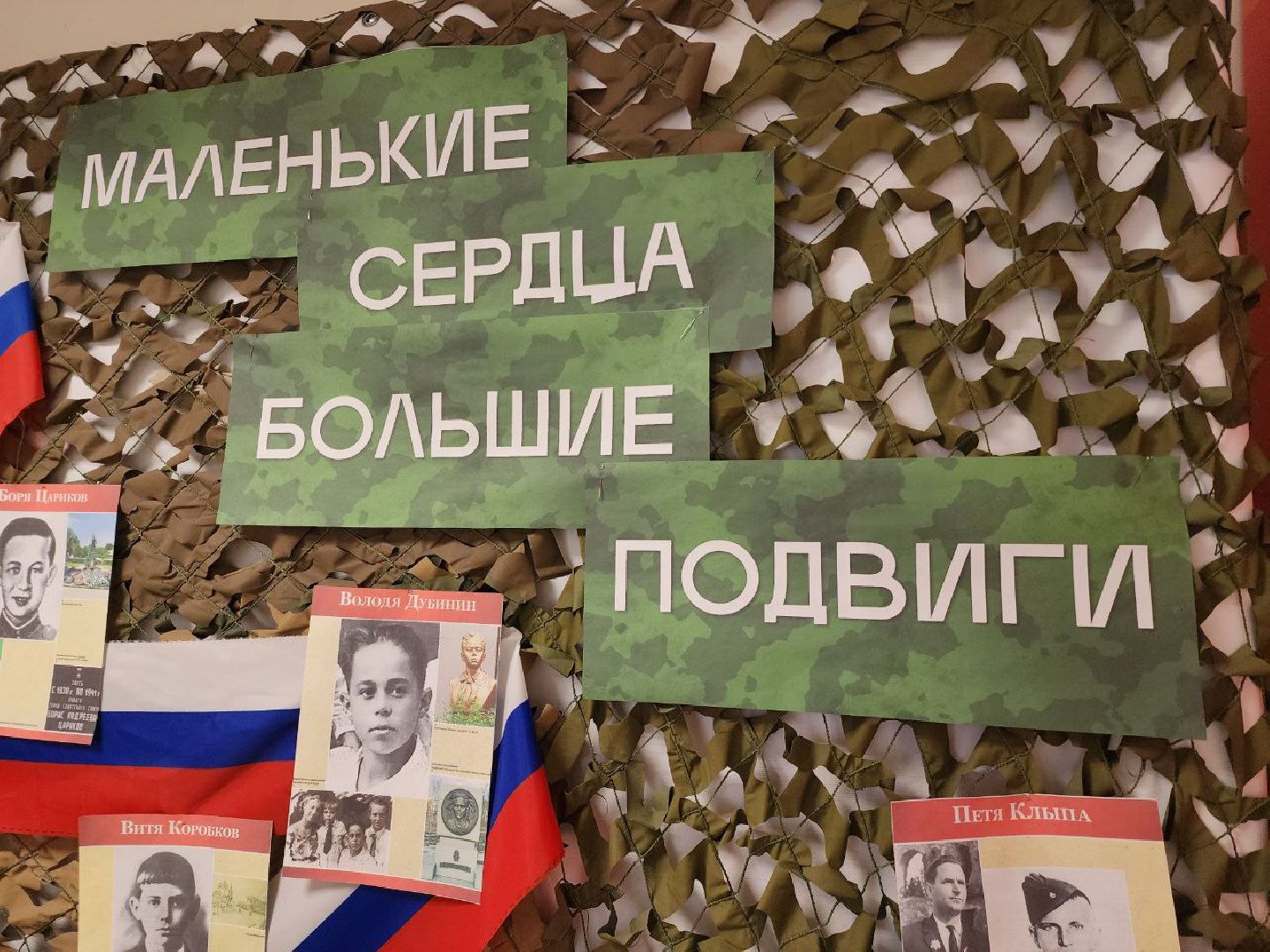 солнечногорск, дети, патриотический урок, дом культуры, история,