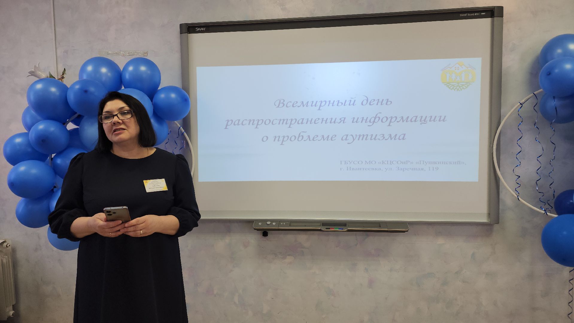 ивантеевка, центр социального обслуживания, аутизм, дети, мастер-класс, родители детей инвалидов,лекция,