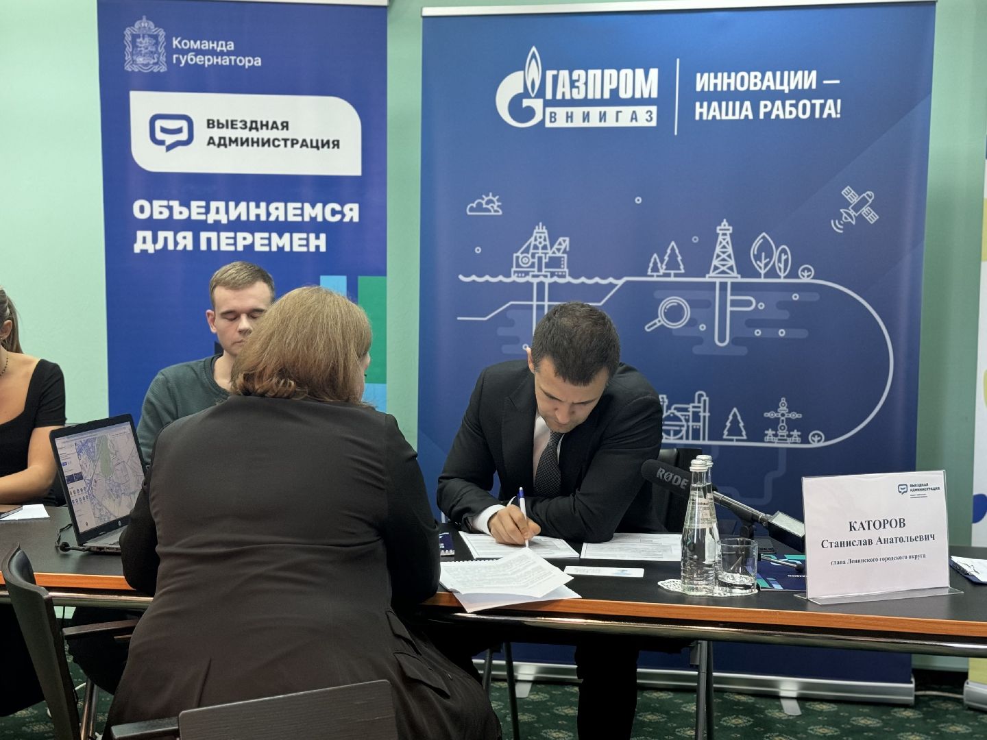 выездная администиация, Газпром Вниигаз, глава ленинского городского округа, ленинский городской округ,