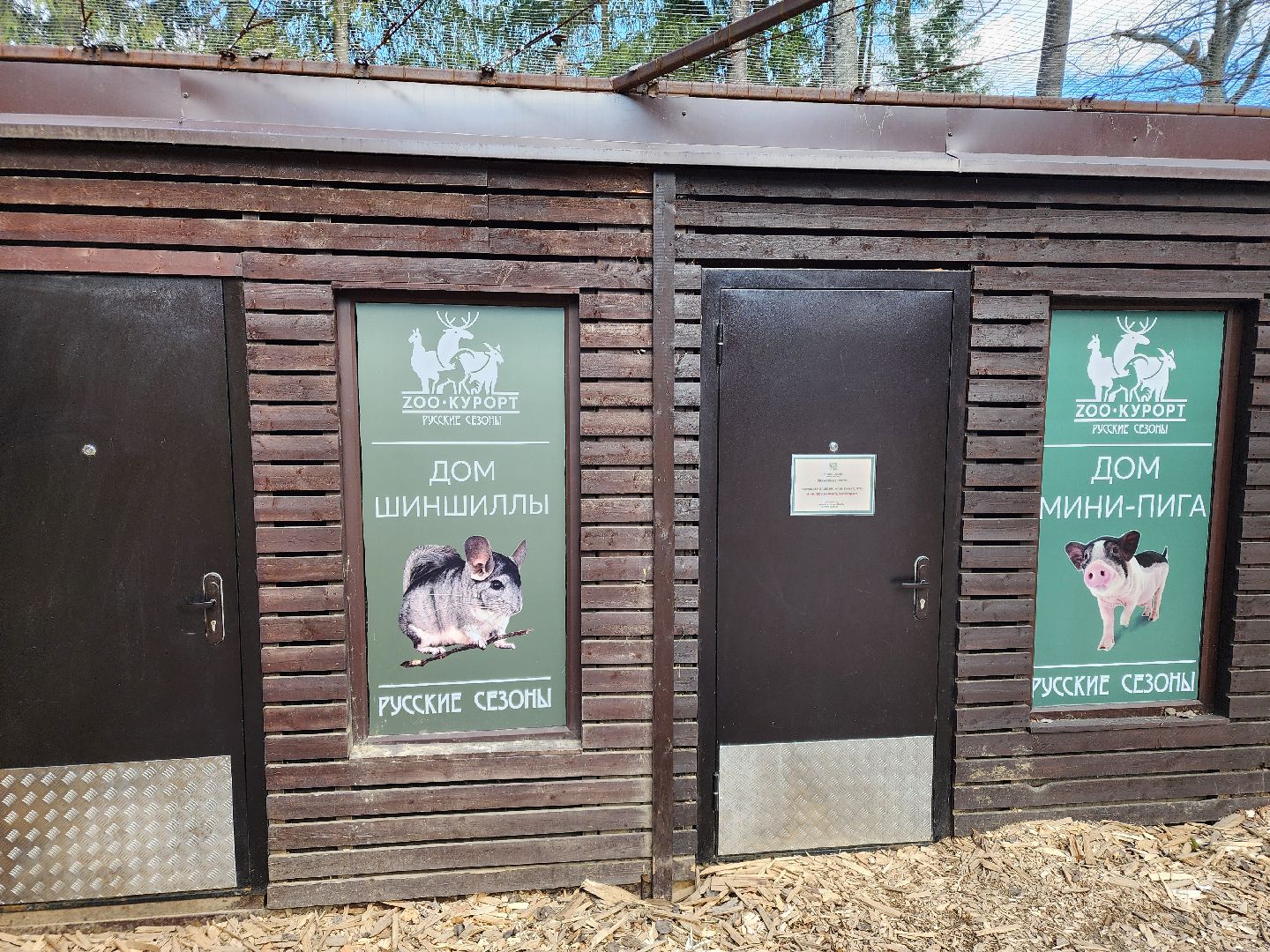 сергиев посад, пересвет, парк-отель, сафари-парк, Эко-тропа,