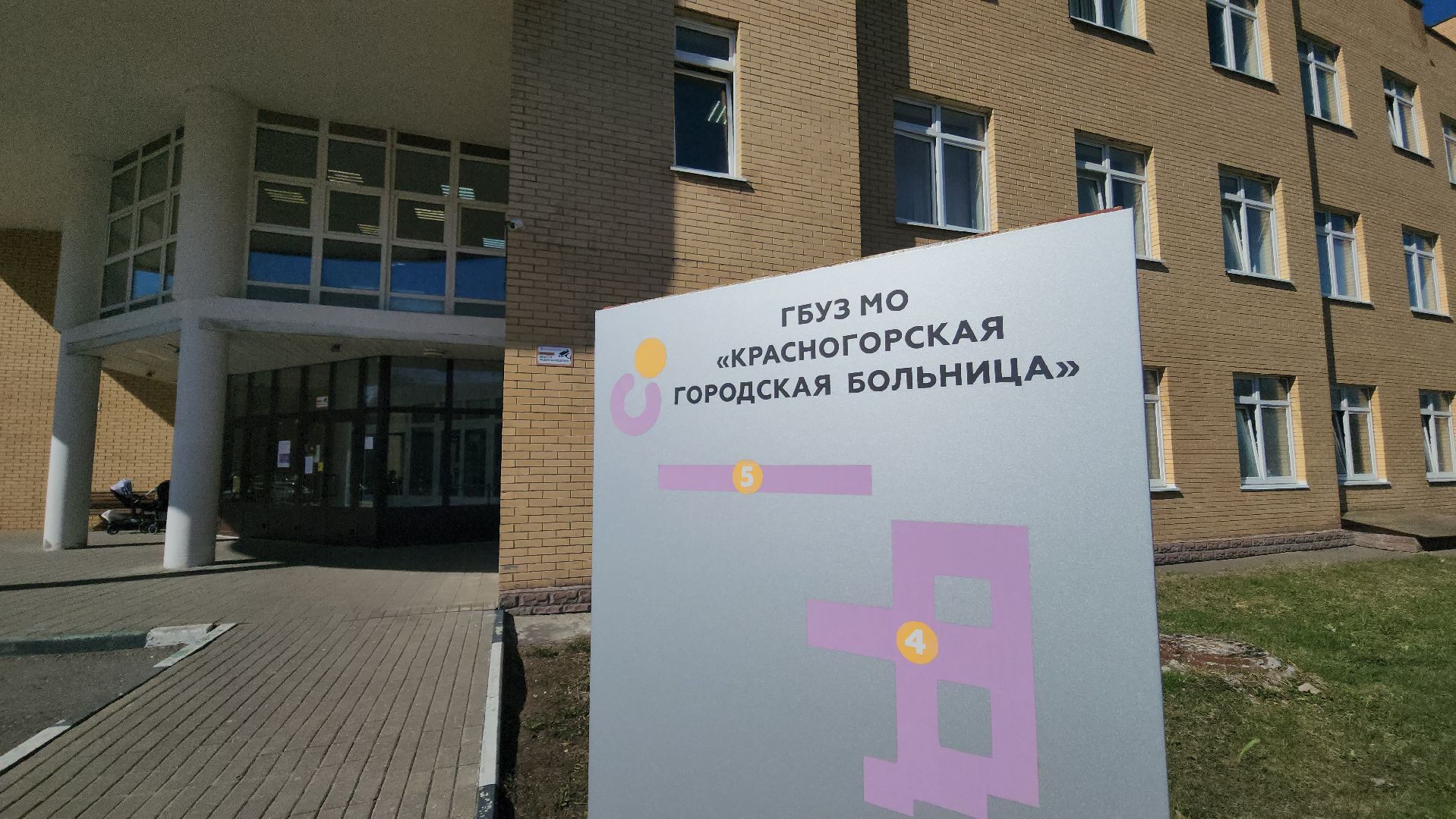 красногорск, репродуктивное здоровье,