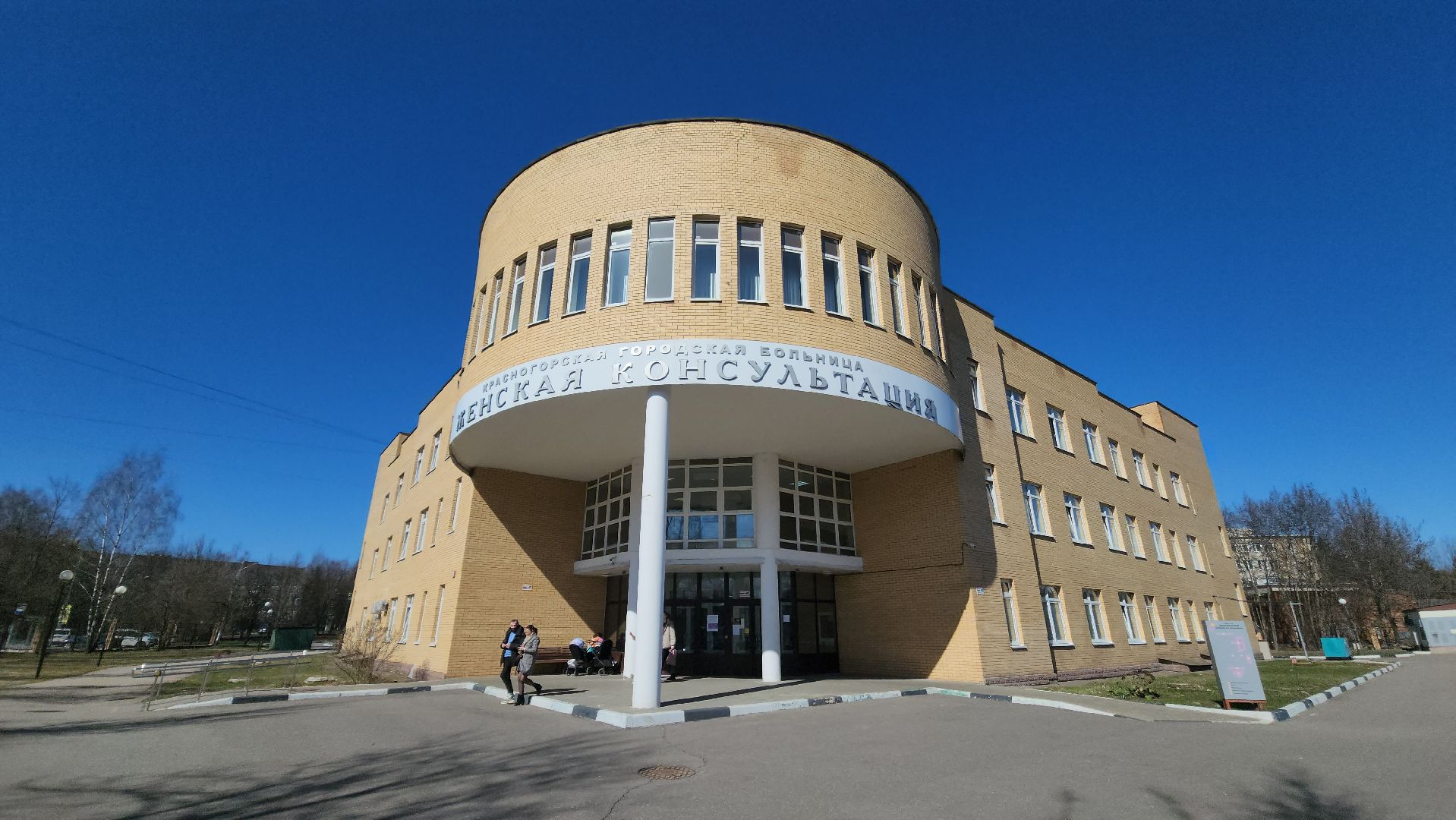 красногорск, репродуктивное здоровье,