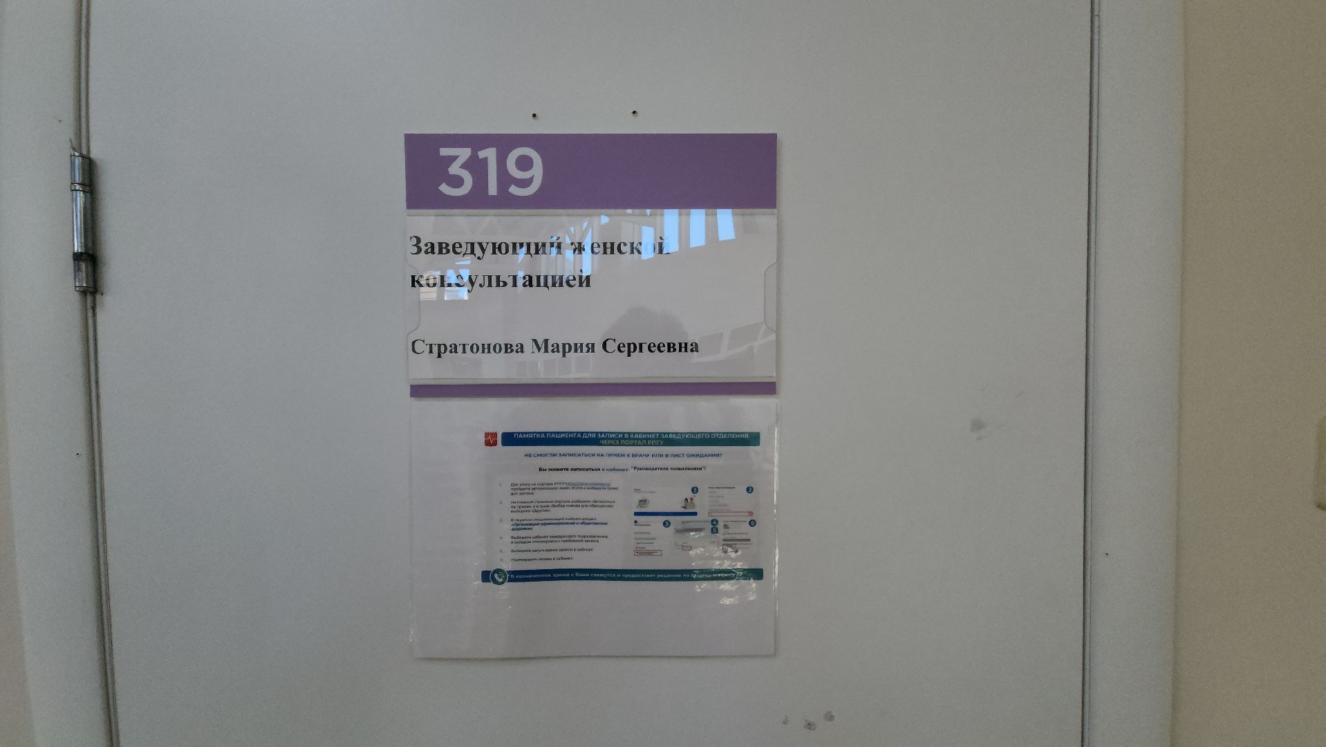 красногорск, репродуктивное здоровье,