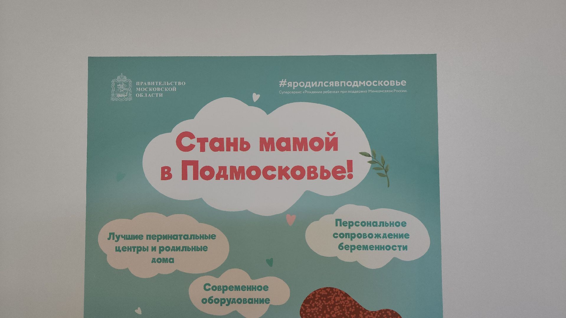 красногорск, репродуктивное здоровье,