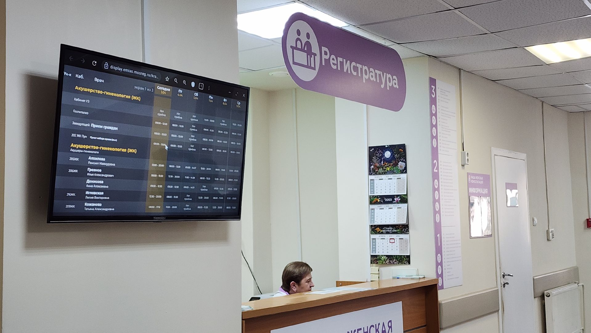 красногорск, репродуктивное здоровье,