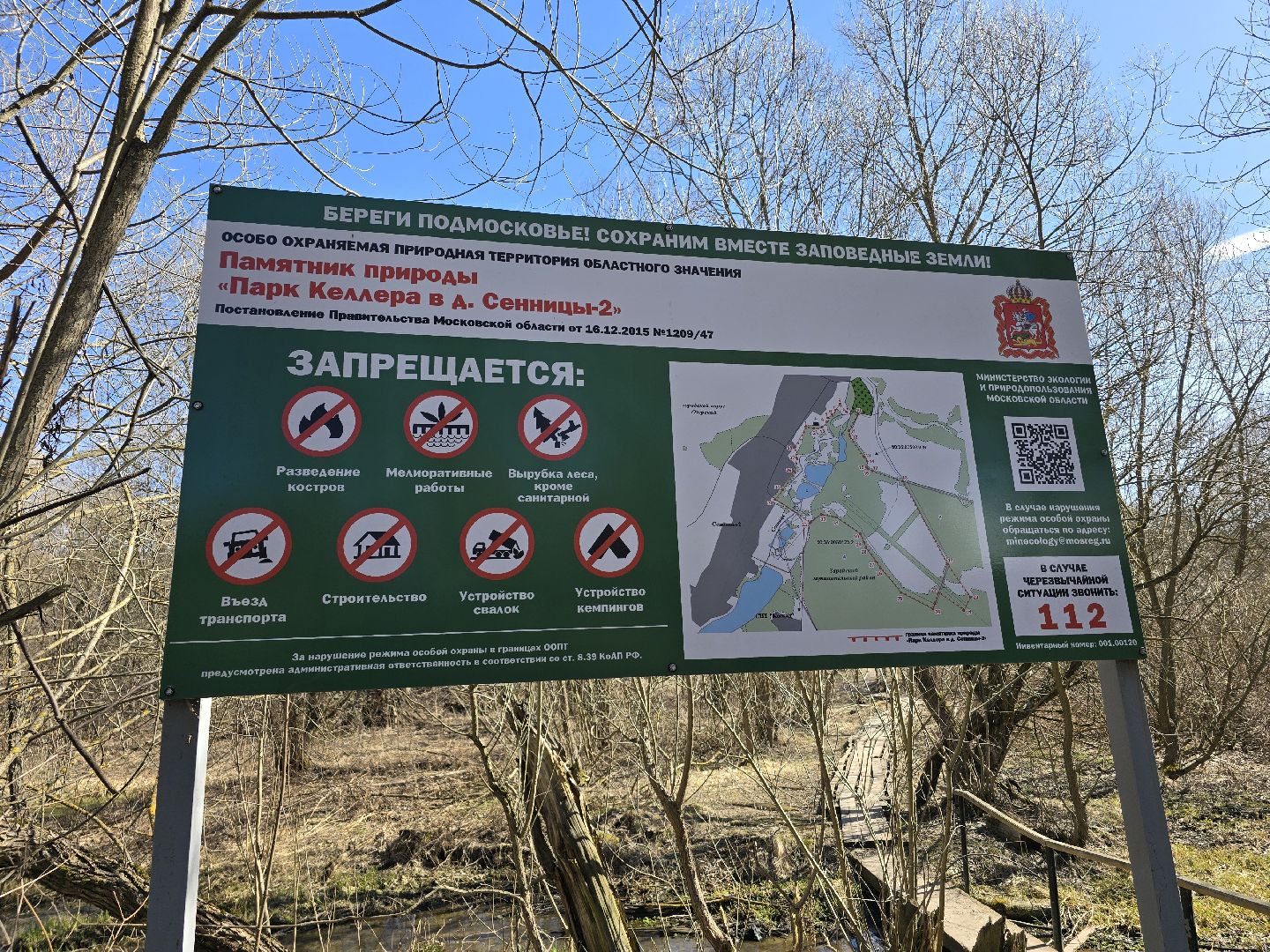 Коломна, лебеди,усадьба сенницы,