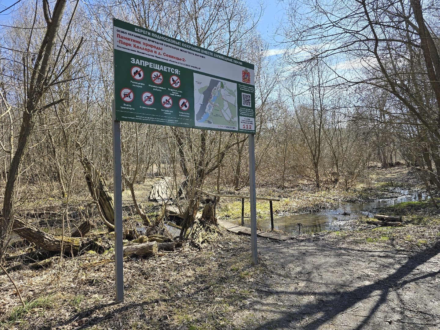 Коломна, лебеди,усадьба сенницы,