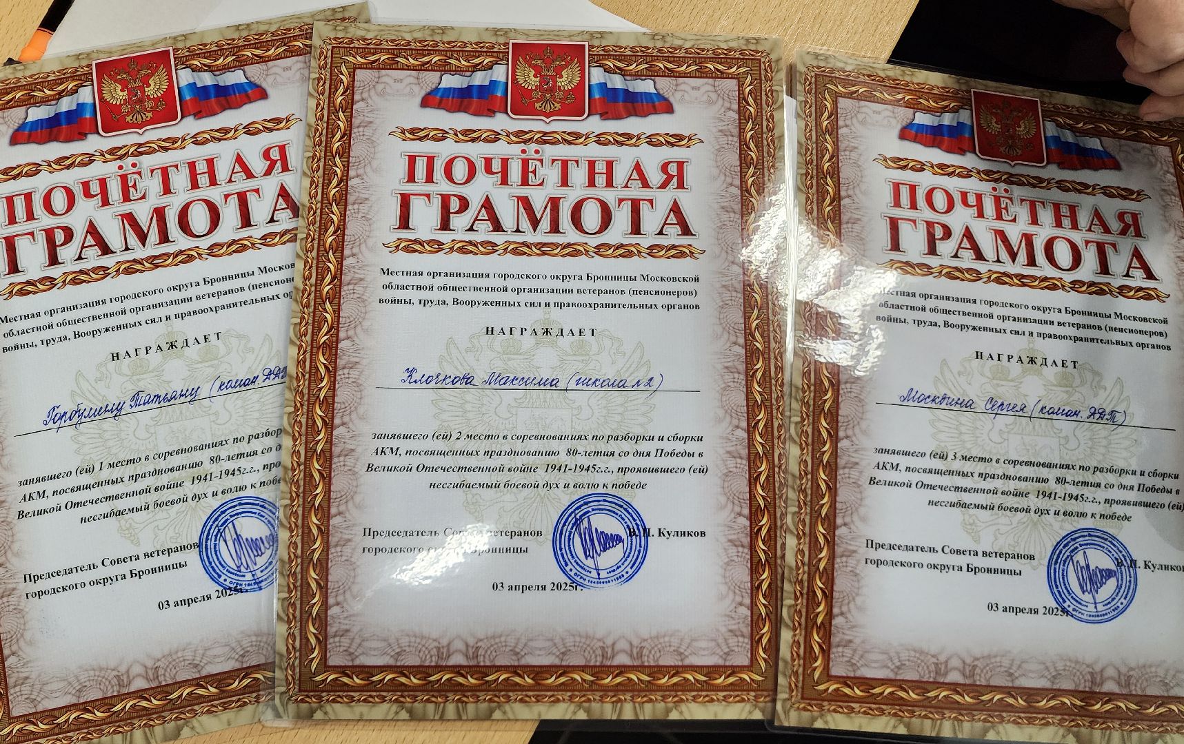 Бронницы, Соревнования по стрельбе, Студенты, Школьники, 80-летие победы,