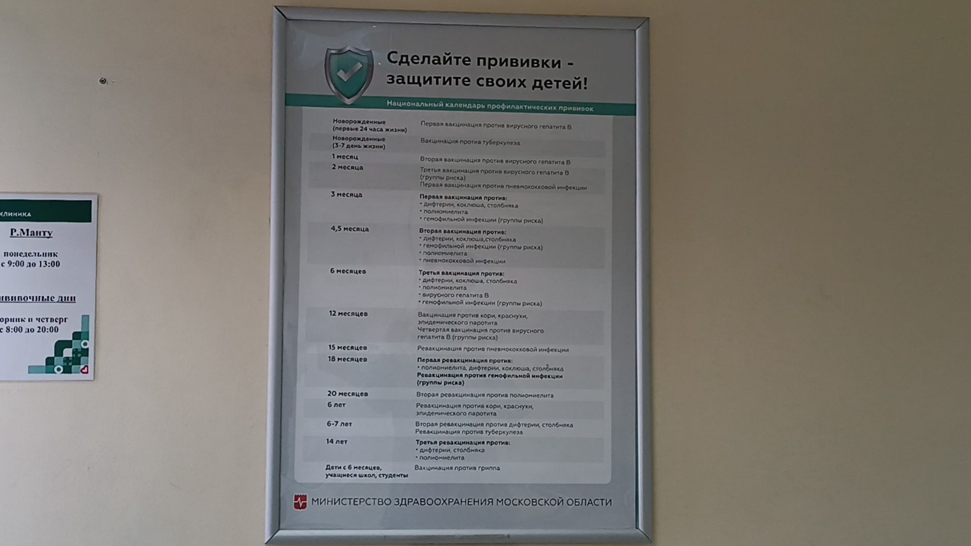 медицина, щёлково, Неделя здоровья матери и ребенка, грудное вскармливание,