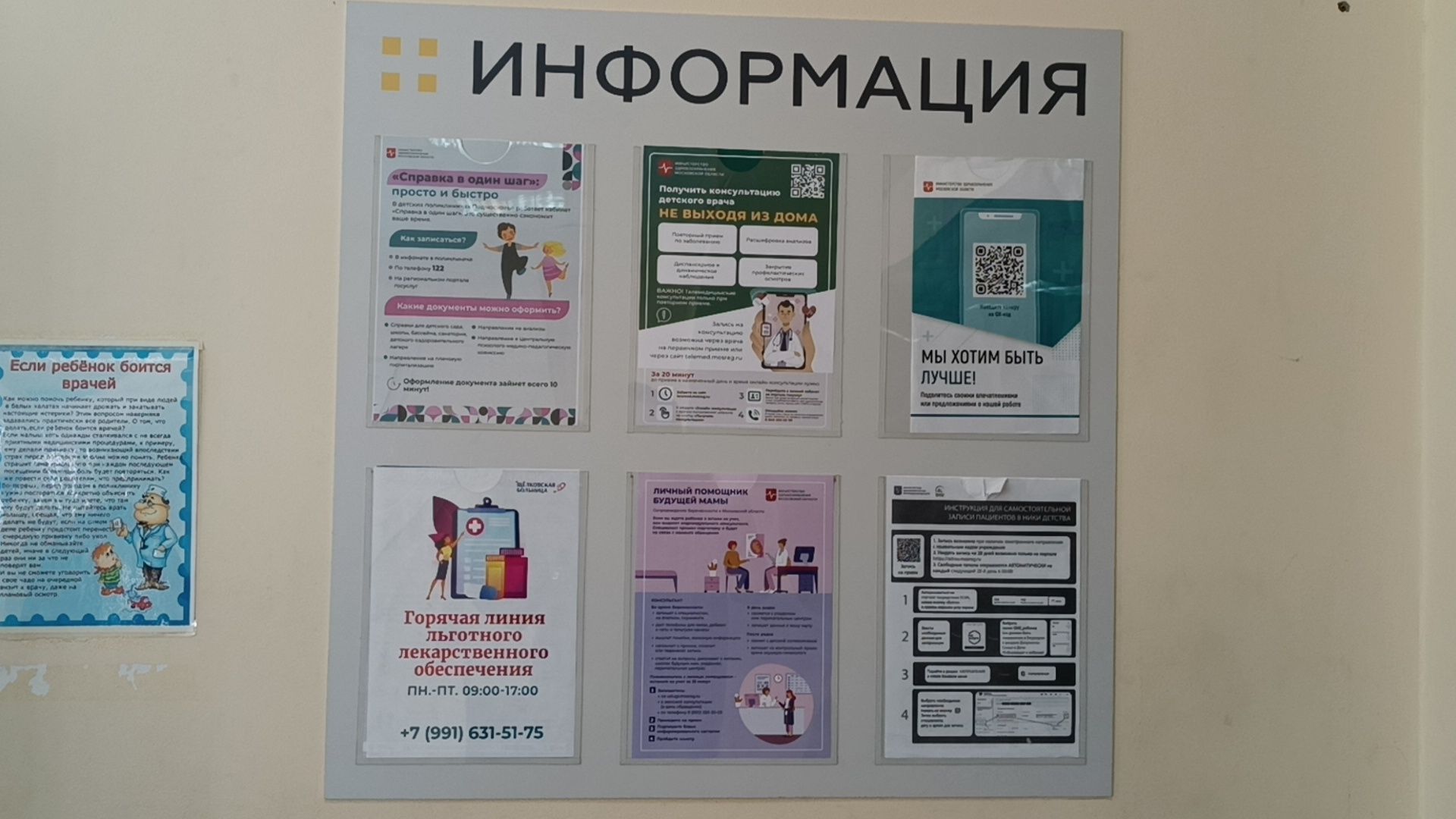 медицина, щёлково, Неделя здоровья матери и ребенка, грудное вскармливание,