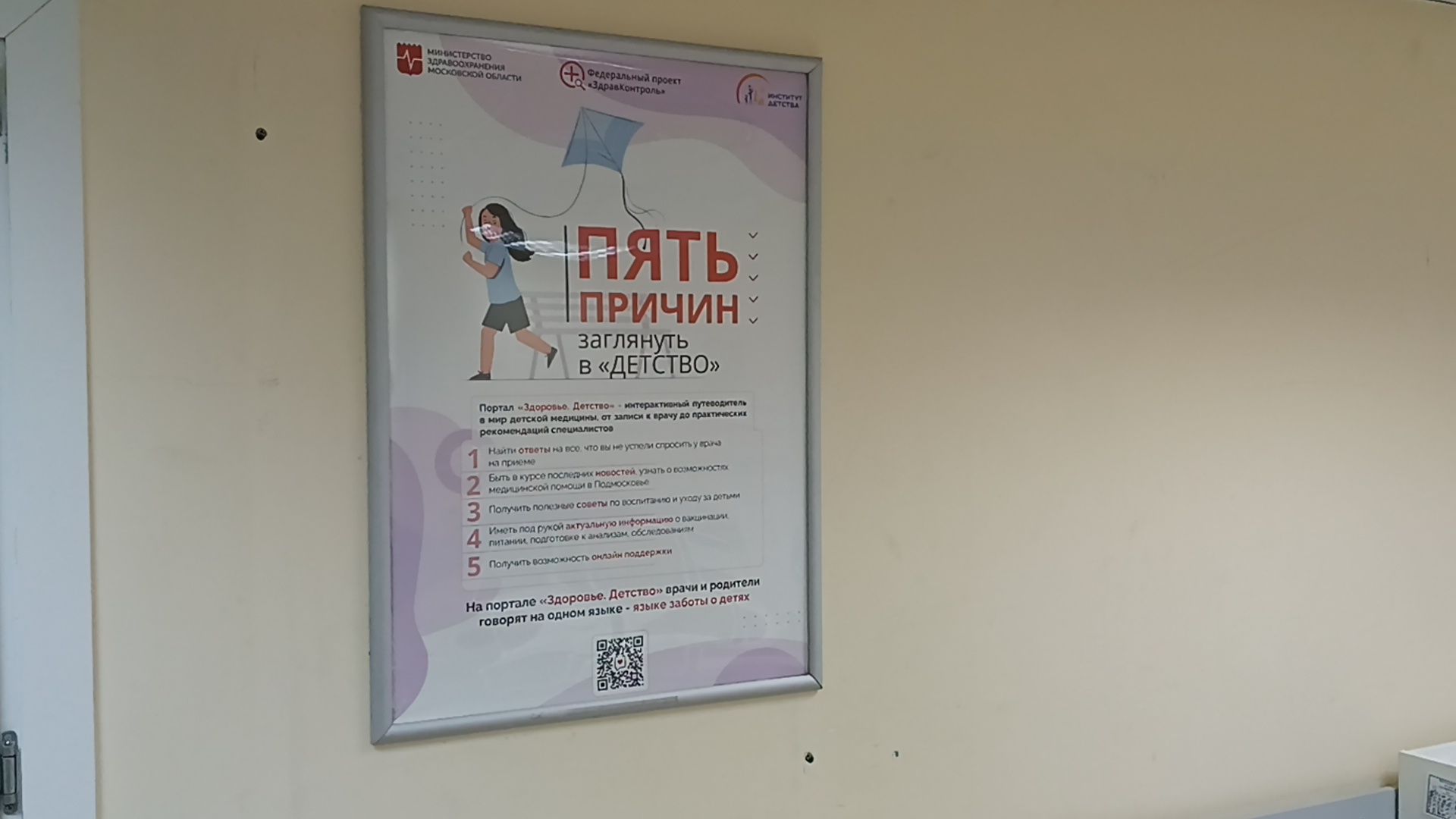 медицина, щёлково, Неделя здоровья матери и ребенка, грудное вскармливание,