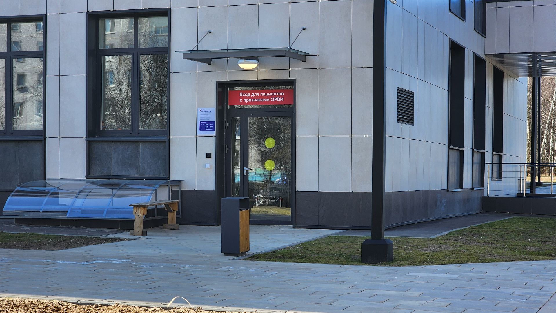 Поликлиника, инфекционное отделение, Лобня,