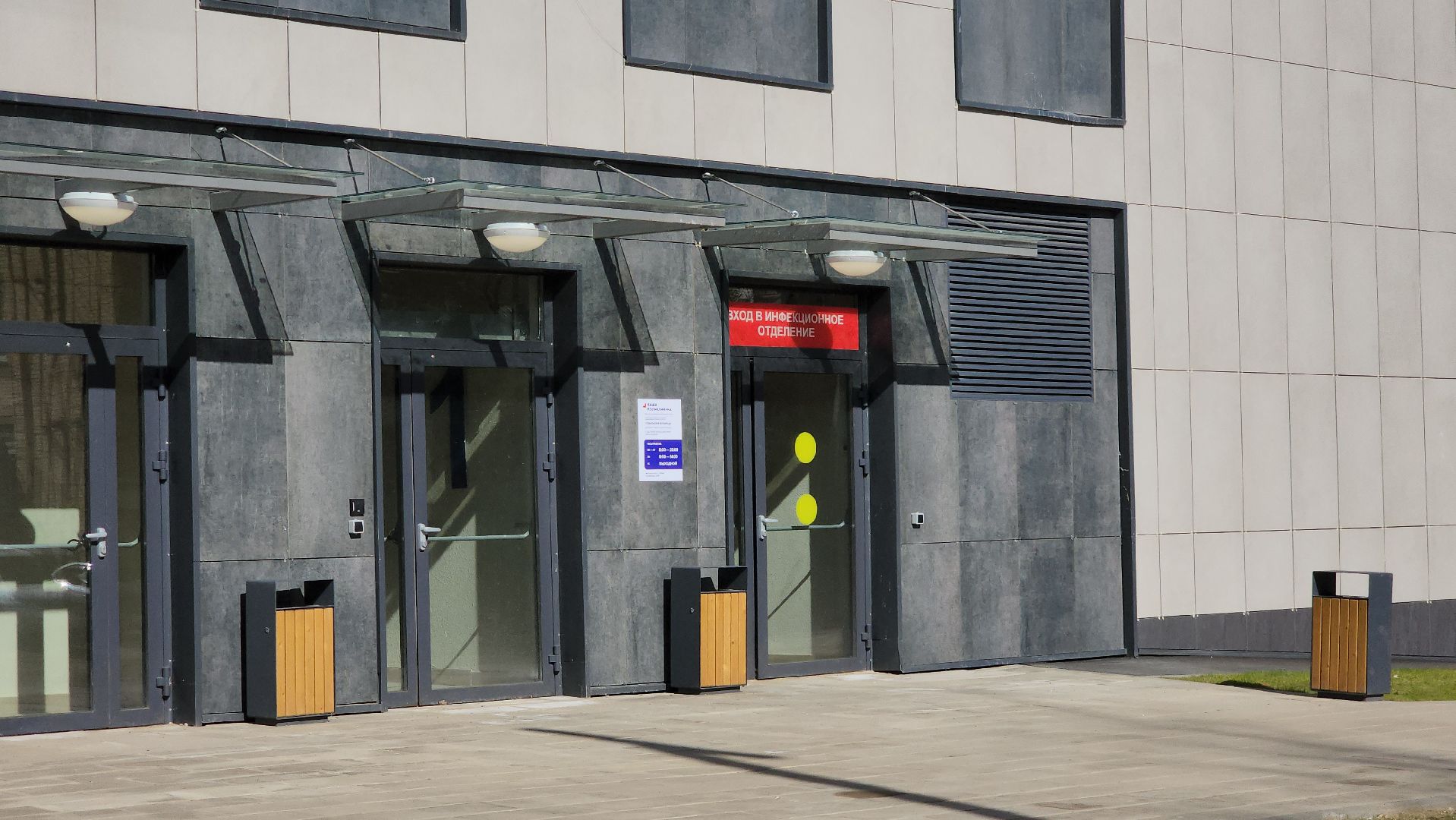 Поликлиника, инфекционное отделение, Лобня,