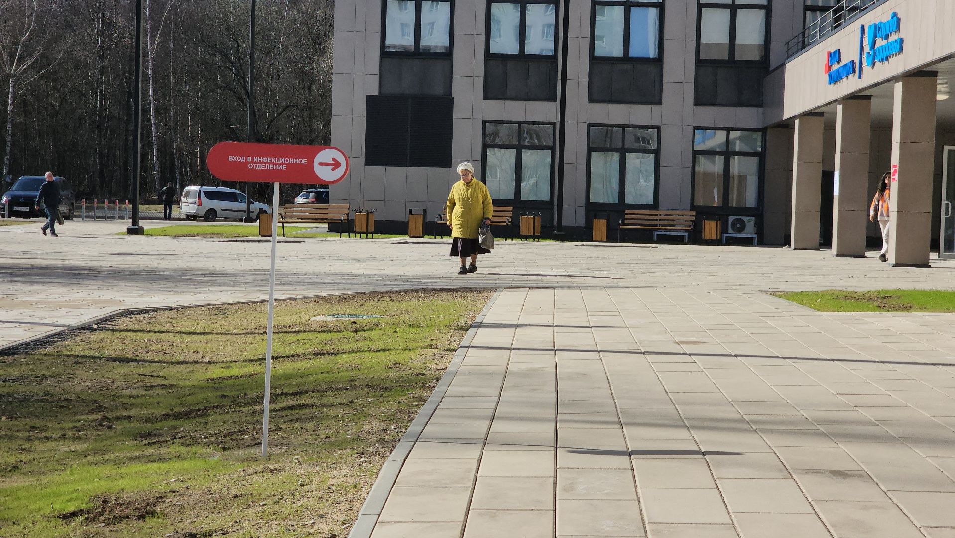 Поликлиника, инфекционное отделение, Лобня,