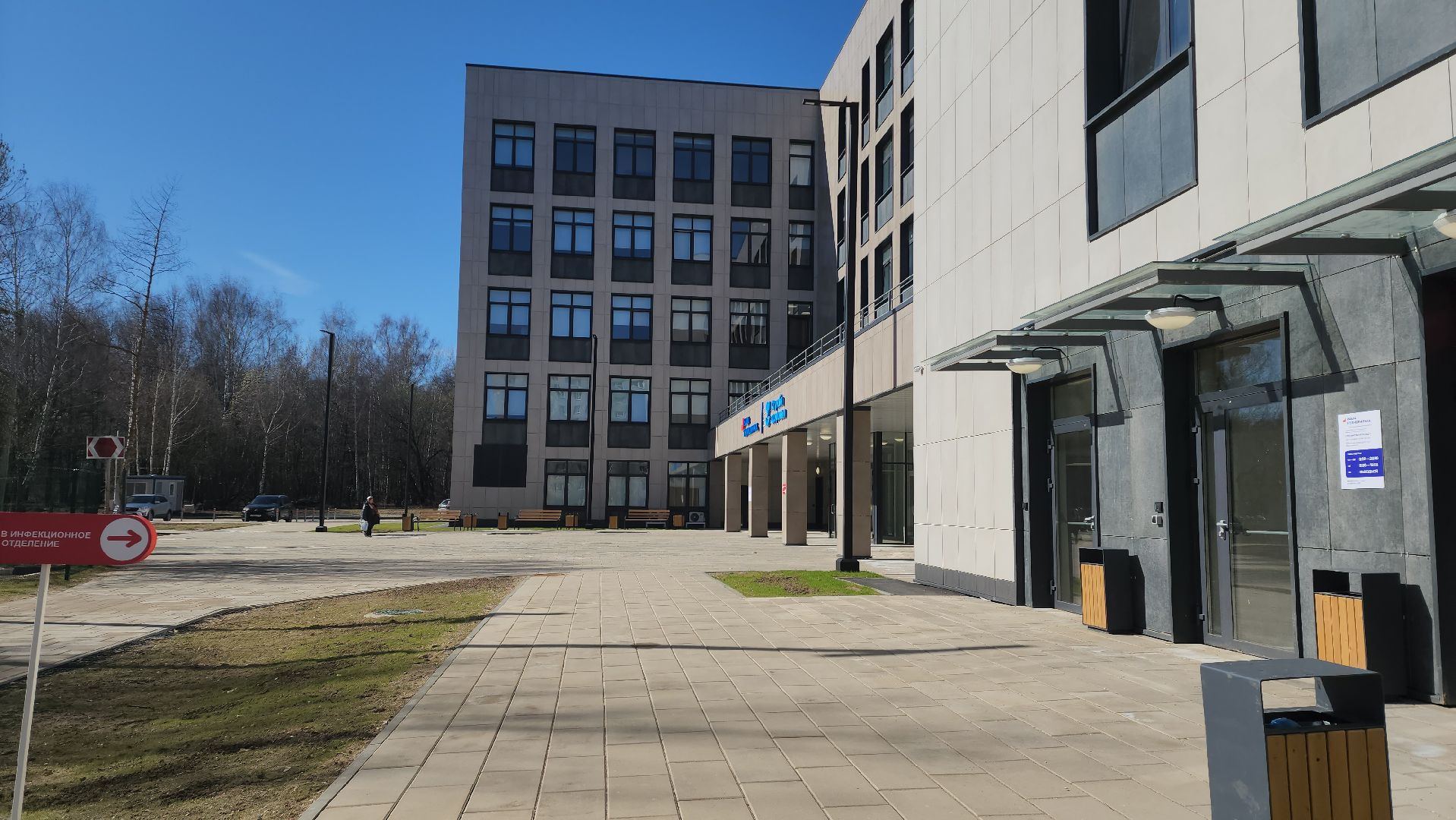 Поликлиника, инфекционное отделение, Лобня,